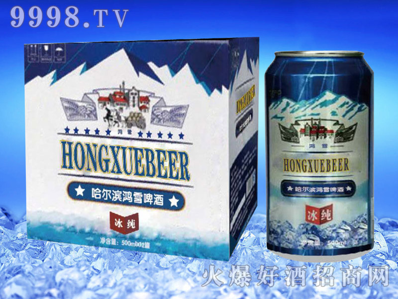 罐装哈尔滨鸿雪啤酒冰纯500ml×12罐-亮剑啤酒