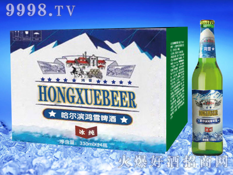 哈尔滨鸿雪啤酒冰纯330ml-亮剑啤酒