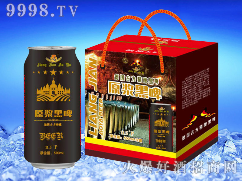 亮剑啤酒礼品盒原浆黑啤500ml×12罐装